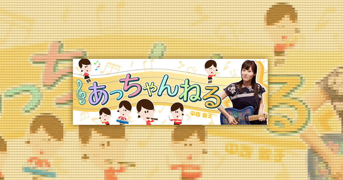 満点ママ放送6000回 | アナブログ：中西敦子 | TSSテレビ新広島