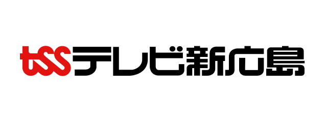 TSSテレビ新広島