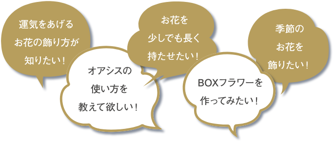 おうちでOHANA お客様の声