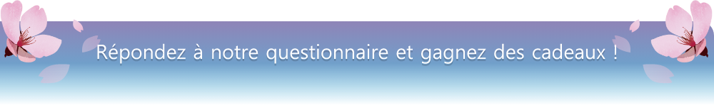 Répondez à notre questionnaire et gagnez des cadeaux !