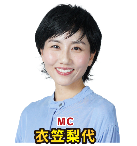衣笠梨代