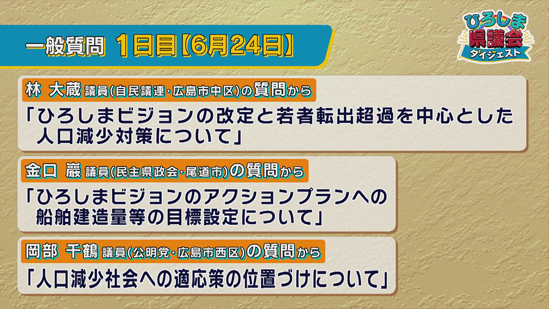 広島県の様々な課題について話し合う画像