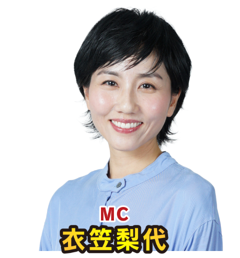 衣笠梨代