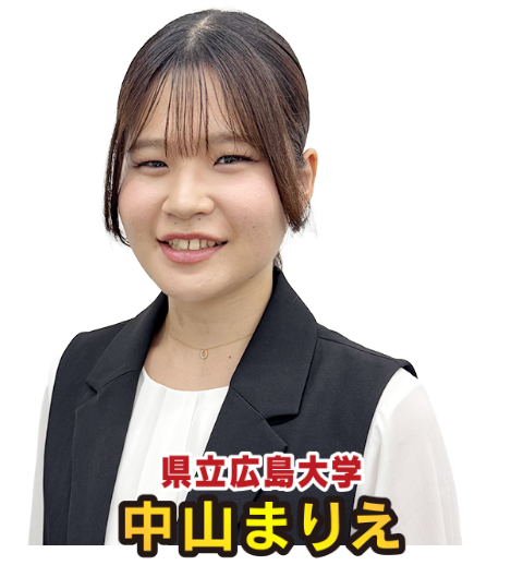 中山まりえ