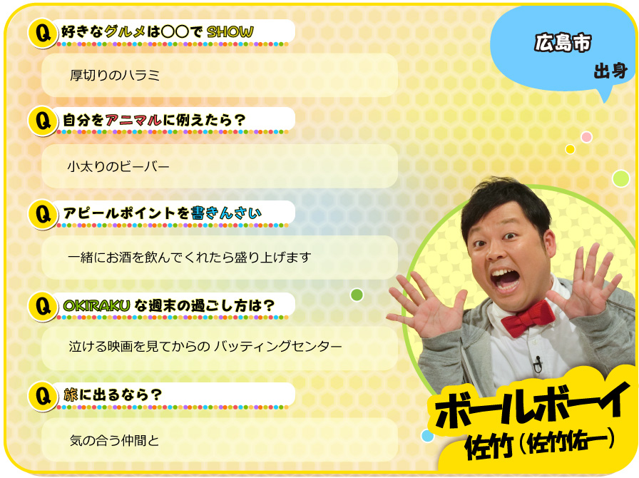ひろしま満点ママ 出演者ｑ ａ Tssテレビ新広島