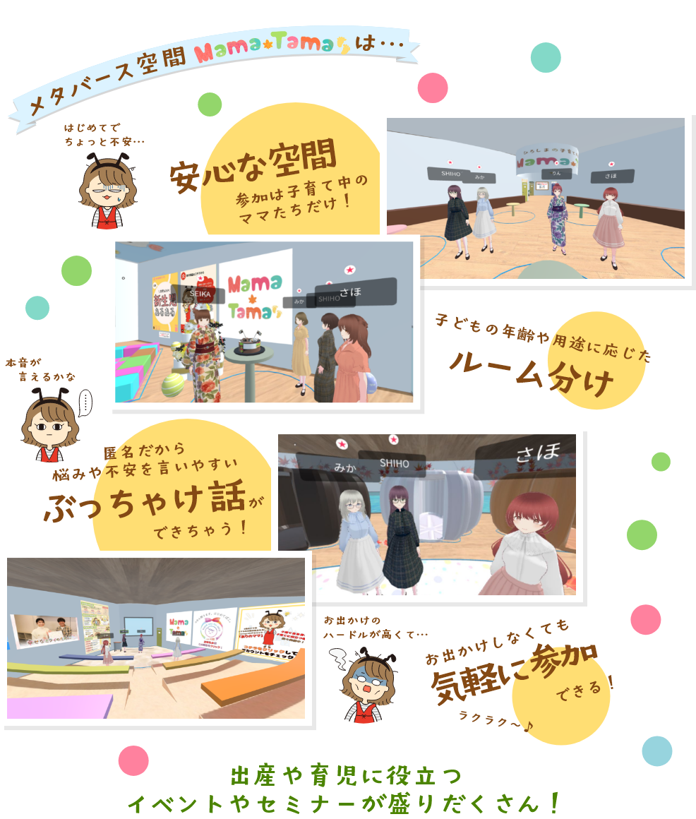出産や育児に役立つイベントやセミナーが盛りだくさん!