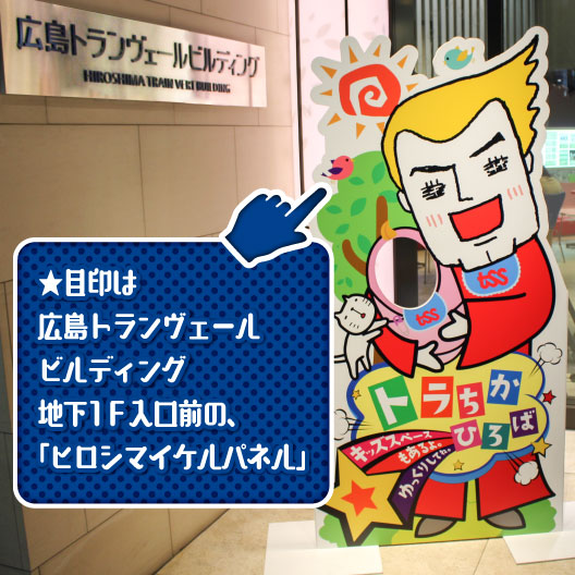 入り口ではマイケルパネルがお迎え!