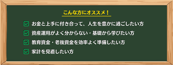 こんな方にオススメです