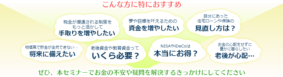 こんな方に特におすすめ