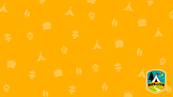 番組でよく出てくる背景