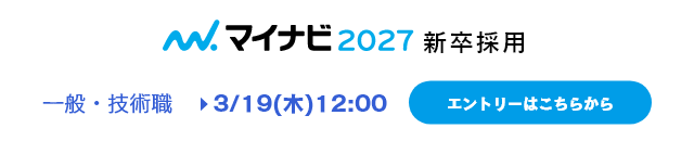 マイナビ2027