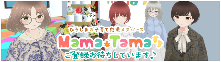 Mama Tamaのリンクバナー