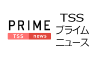 広島ニュースTSS