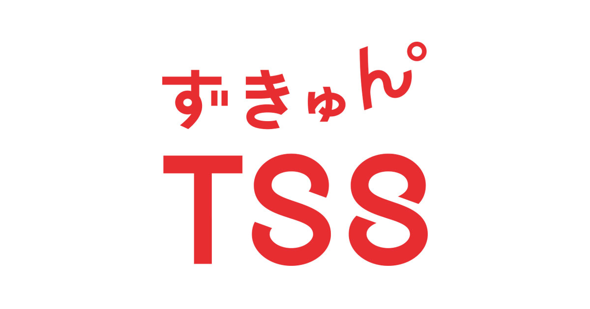 週間番組表 Tssテレビ新広島