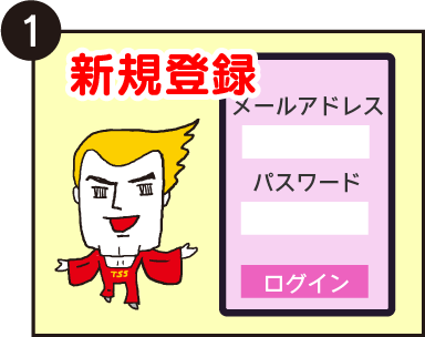 応募ボタンをクリック