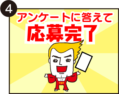確認メールが送られてくる