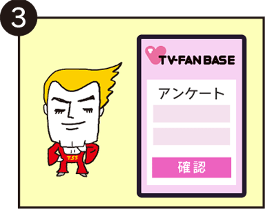 希望の賞品を選択