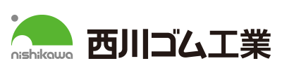 西川ゴム工業