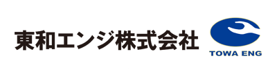 東和エンジ株式会社