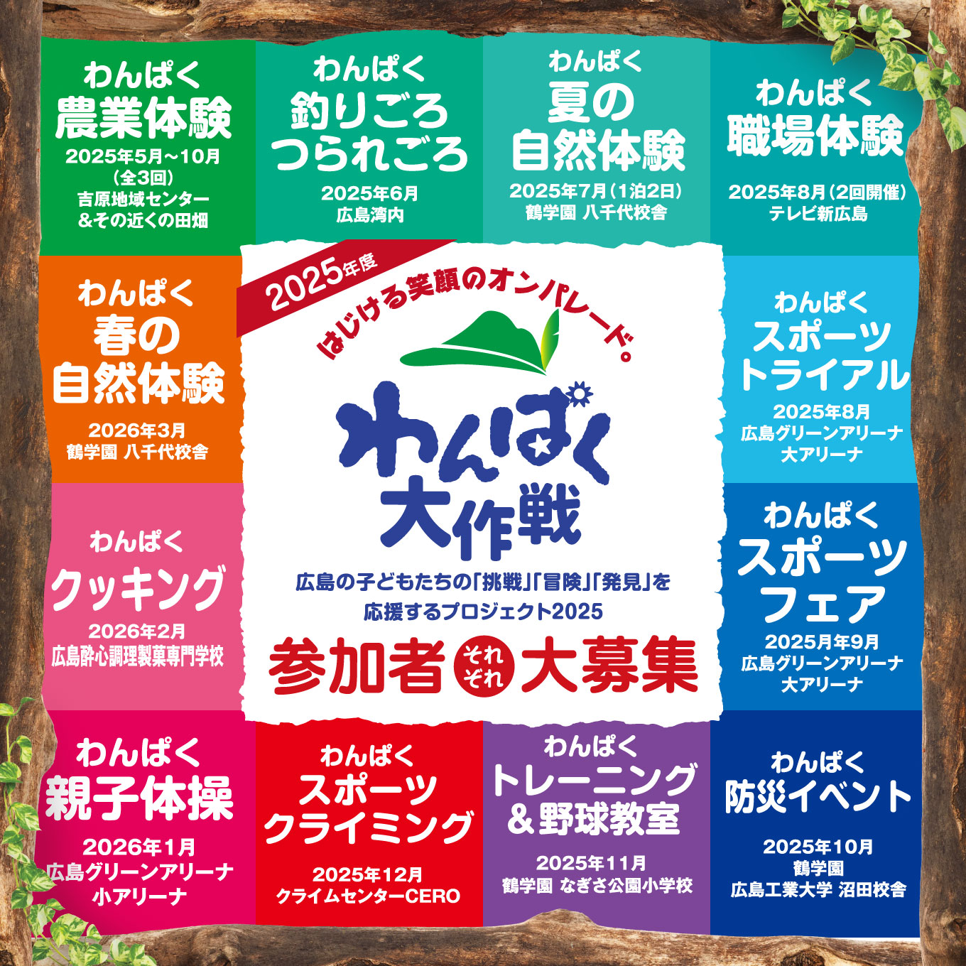 年度スケジュール バナー
