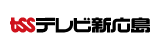 TSSテレビ新広島