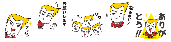 LINEスタンプサンプル
