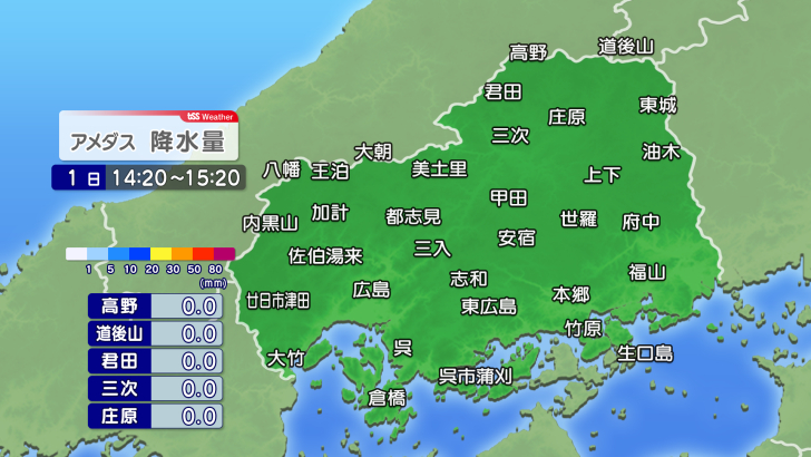 アメダス降水量 Tss天気予報 Tssテレビ新広島